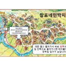 창표네 민박 이미지