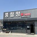 정식육판매장