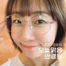 맑은안경원 네이버블로그