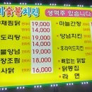 일미숯불치킨 이미지