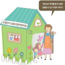 백석산업단지어린이집 이미지