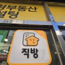 공인부동산중개사사무소 이미지