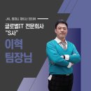 제이케이엘글로벌