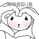 김여사밥사랑 이미지