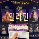 은행센터 공중화장실 | [리뷰] 부산 알라딘 뮤지컬 /서경수, 강홍석, 이성경/ 2층 5열 좌석 후기/오페라글라스대여