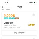 배민 노랑통닭 치킨 6000원, 3000원 할인 주문 해드림 이미지