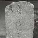 현감 고유 선정비 이미지