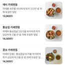 서항제2펌프장 앞 | 🍜 흑석동 카레집 스이루 중앙대점 방문기 — 신선한 재료와 가성비까지!