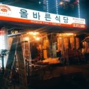 상도식당 이미지