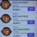 화신쭈꾸미&코다리 광주본점 | 광주 수완지구 맛집 광주 닭볶음탕 맛집 순정식당 내돈내산 대만족 후기