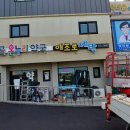 곰온누리약국 이미지