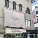 압구정미용실 위에뜰압구정 혜주쌤 퍼스널컨설팅 단발 윈드펌 후기 추천