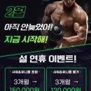 당리2-2 | 🟢 하단·당리 헬스장 찾는다면?2월, 아직 안 늦었습니다. 지금 시작하세요!