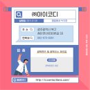 (주)아이코디