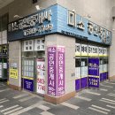 김해미소공인중개사사무소 이미지