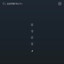 감성 붓펜 캘리그라피 이미지