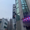 오요구 이미지