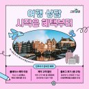 (주)무등파크여행사 | [대구여행사 진투어] 미국캐나다여행 8박10일 특가