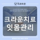 더라은치과의원 이미지