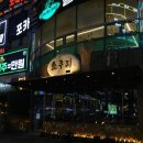 소쿠리감자탕 - 달서구 호산동로35길 43 | [창원] 상남동 술집 | 소쿠리