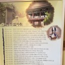 절부마을 | 경남 함양 개평한옥마을 일두고택