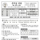 2023년 11월 19일 연중 제33주일 곤지암성당 주보 이미지