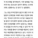 한일관계는 삿초동맹처럼 굳건할수 있다 이미지