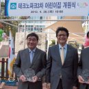 테크노파크3차어린이집