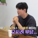 사내중학교 | 나는솔로 31기 남자 등장 신 후기, 7인 캐릭터 간단 정리