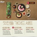 광명철산역2호맛찬들왕소금구이 | [광명 맛집 / 철산역숨은맛집] 맛찬들왕소금구이 광명2호점 찐후기!