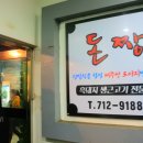 돈짱연탄구이