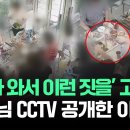 고깃집에, 외부에서 사온 고기를 가져와서 구워먹는 진상 중 진상......창조적 진상. 이미지