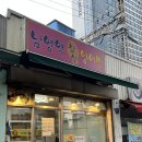 남영역 | [용산] '남영역 잉어빵' 솔직후기 역시 붕어빵계의 에르메스 인정