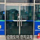 강화농협주유소 이미지