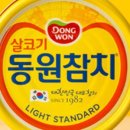 동원참치 - 고양시 일산서구 일현로 29 | 동원참치