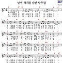 낮엔해처럼밤엔달처럼