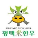 평택축협 하나로마트 본점 네이버블로그
