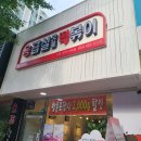 응급실국물떡볶이구미상모사곡점 네이버블로그