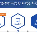 한국자격검정진흥원 이미지