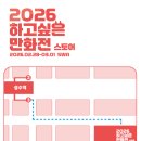 웹툰만화 | 2026 하고싶은만화전 스토어 방문 후기 (ft.swa웹툰아카데미)