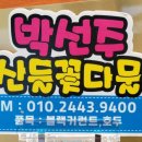 박선주농장 이미지