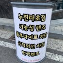아이프렌드 안경 렌즈타운 여수미평점 이미지
