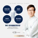 아이엠플란트치과의원 이미지