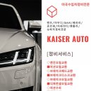 카이저오토 이미지