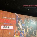 상무태권도장 | 빅토리 영화 후기/줄거리/스포일러/쿠키/개봉주 무대인사