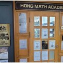 아이매쓰수학학원 이미지