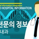 내사랑내과의원 이미지