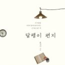 무들링(Moodling) 네이버블로그