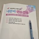 연수성심의원 네이버블로그