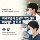 연세네이처치과의원 이미지